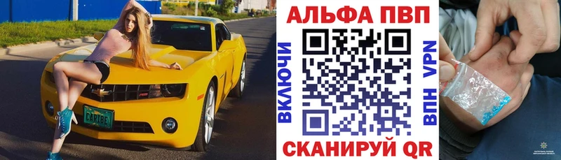 A PVP кристаллы  Ялуторовск 