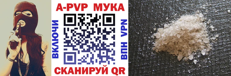 Alfa_PVP кристаллы Ялуторовск