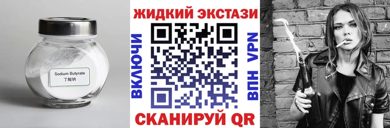 БУТИРАТ бутик Ялуторовск