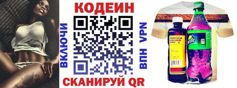 Кодеин Purple Drank  MEGA   Ялуторовск 