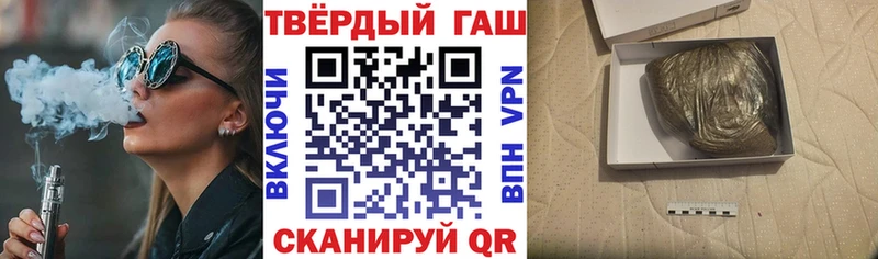 наркотики  Ялуторовск  ГАШИШ 40% ТГК 