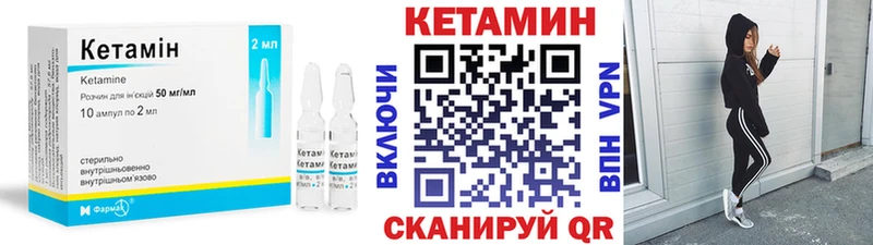 где купить наркотик  Ялуторовск  КЕТАМИН VHQ 