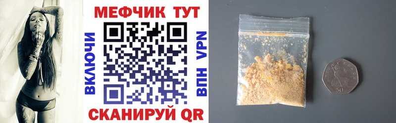 МЕФ 4 MMC  где продают наркотики  Ялуторовск 